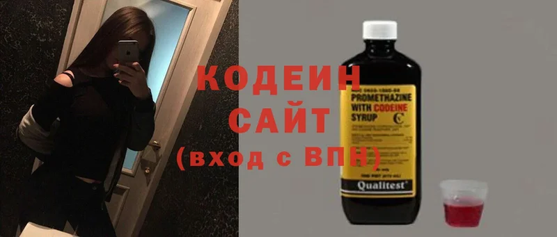 купить наркотик  Лысьва  Codein Purple Drank 