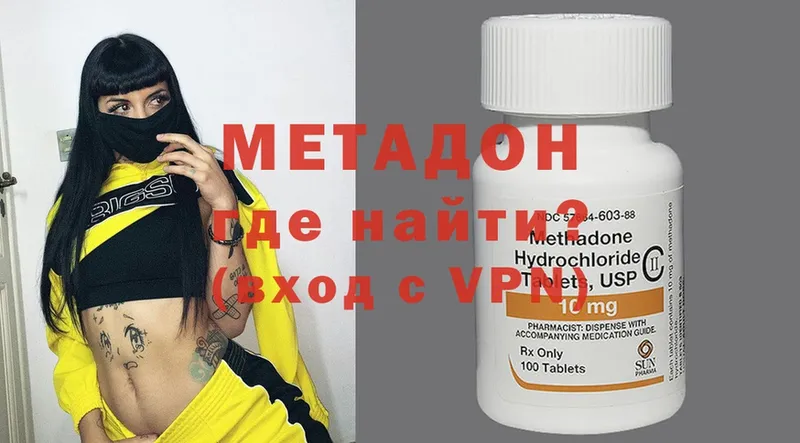 ссылка на мегу tor  где можно купить наркотик  Лысьва  Метадон methadone 